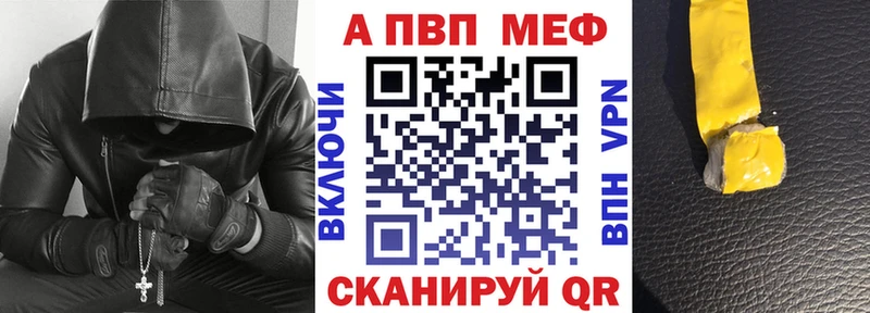 ссылка на мегу вход Макарьев A-PVP Crystall