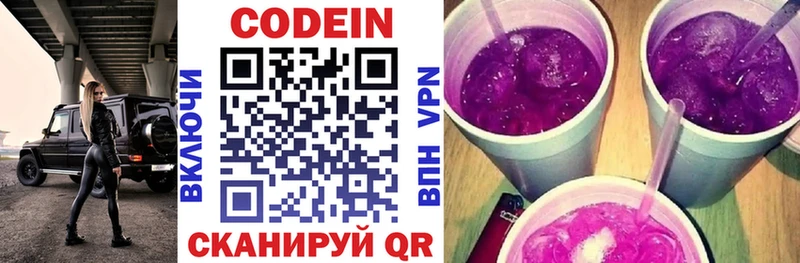 Кодеиновый сироп Lean напиток Lean (лин)  Макарьев 
