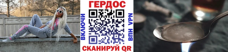 ГЕРОИН хмурый  Макарьев 